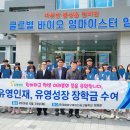 유영산업개발