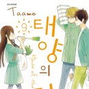 태양의집 이미지