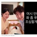 '박수홍♥' 김다예, 일반인 '공개 처형' 사과 후 '조롱' 논란 이미지