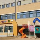 성암초교 병설유치원 이미지