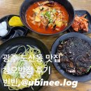 청오반점 이미지