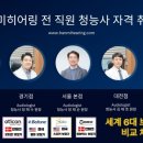 다올보청기 청각언어센터 이미지