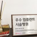 함평치과의원 이미지