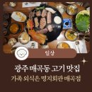 명지회관매곡점