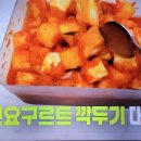 편스토랑 남보라 플레인요구르트 깍두기김치 이미지