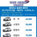 캡틴아파트월세차