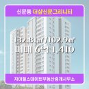 신문부동산중개사무소 이미지