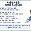 더올림전과목학원