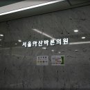 하남서울정형외과의원 네이버블로그