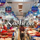 씨유 사천차이나점 | 삼천포 용궁 수산시장 삼천포항 사천 여행 바다 케이블카 드라이브