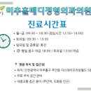 미추홀메디정형외과의원 이미지