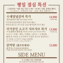 임성근의 국가공인 진갈비 이미지