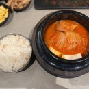 묵묵김치찜