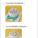 대구동구케이크맛집 제이델링 대구동구점 순우유 골드키위 과일 케이크 후기