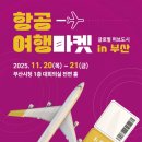 여행마켓 경남에나뉴스