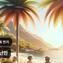 기후 난민(Wealthy Climate Refugees) 이미지