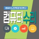 파란컴퓨터 이미지