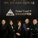 후곡최강학원