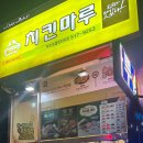 치킨마루부평농협 네이버블로그