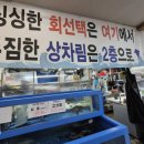 돔수산활어상차림 이미지