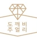 동산쥬얼리