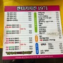 해맞이초등학교 | [포항_ 송도해수욕장] 포항 국제 불빛축제 일정 포송마차 방문 후기 포항 송도해수욕장 켄터키치킨 1971