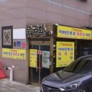 망우동 비타민의원, 10년 된 간판 이렇게 바꿨어요! (시공 전후 비교)
