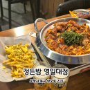 정든 | 포항 영일대 술집 | 영일대 한식 안주 원탑 정든밤 추천 후기