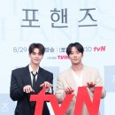 ‘포핸즈’ 송강 “군 제대 후 복귀작, 정말 열심히 준비” 이미지