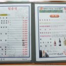 일송정민물