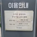 영회원약수터 | 광명 등산 하기 좋은 구름산~ 도덕산~도문산 일몰산행코스로 딱 좋아요 도덕산 출렁다리도 최고 👍