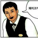 사오정