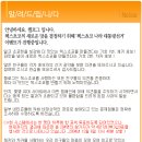 초코나라