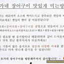 초가네장어구이장림점