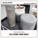 춘천순환로 | 춘천미용실 어니스트헤어 아윤채 클리닉 극손상모 관리 후기