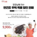 전남여수우체국 쿠키뉴스