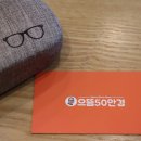 으뜸50안경김포풍무점 이미지