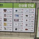 (주) 이마트 동탄점