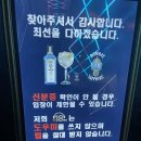 종각역 헌팅술집 토토가 별밤 18번가 가요리믹스 노래타운 방문기