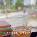 몬더그린커피