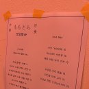 모모토라