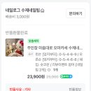 네일로그 - 용인시 처인구 금령로106번길 14-8 | [현] 겨울 웨딩 스냅 / 수제 네일팁 구매 후기 '팁리스트' '네일로그'
