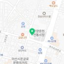온양용한의원 네이버블로그