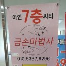 금손마법사