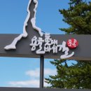 궁촌어촌체험휴양마을 이미지