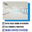 하남지식산업센터공인중개사사무소 이미지