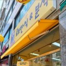 로또한식&분식