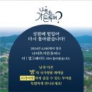 가든투어
