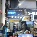 제주착한닭강정 | [제주] 제주 올레시장 닭강정 맛집 ‘메밀꽃치킨’ 솔직후기