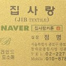 골든캐슬아파트 | 동작구 사당동 거실차르르커텐 롯데캐슬골든포레아파트 안방 암막 시공후기 #동대문커튼추천